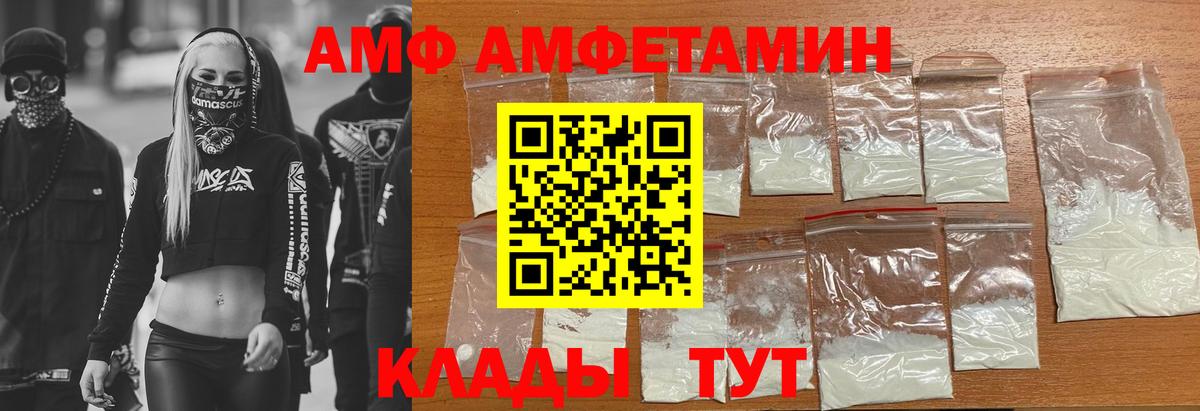 Будённовск  Amphetamine VHQ  Amphetamine  Вход с VPN 