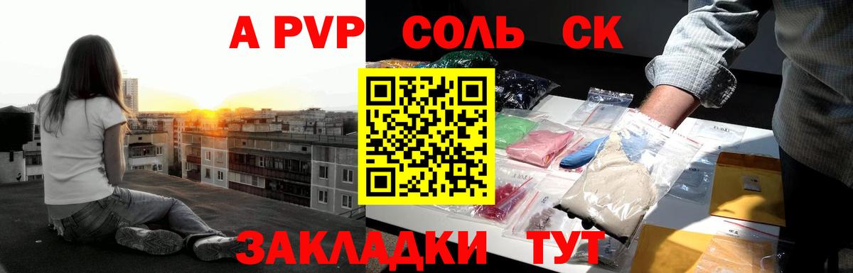 APVP кристаллы  APVP мука  A-PVP крисы CK  Вход с VPN  Будённовск 