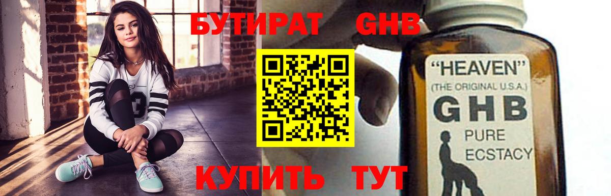 Бутират оксана Будённовск