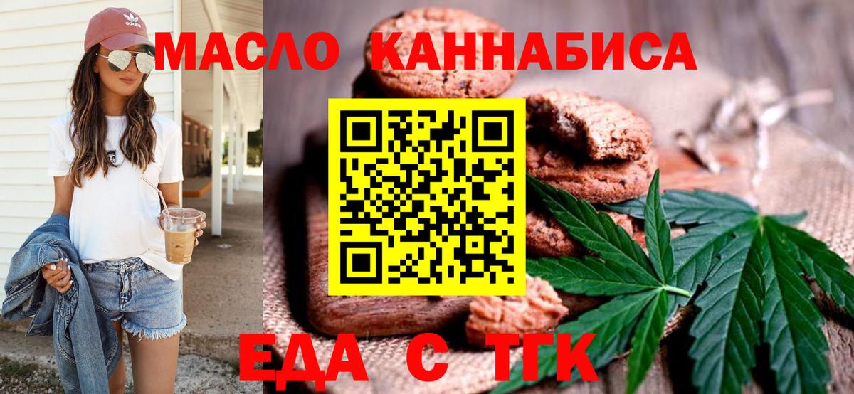 Будённовск  Cannafood конопля  Вход с VPN 