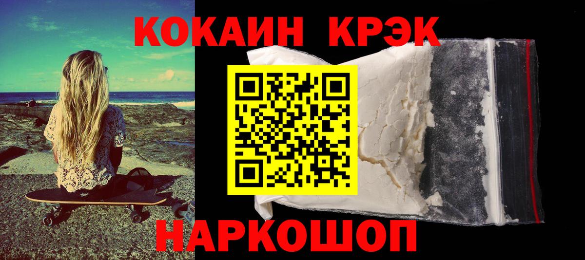 Cocaine Эквадор Будённовск