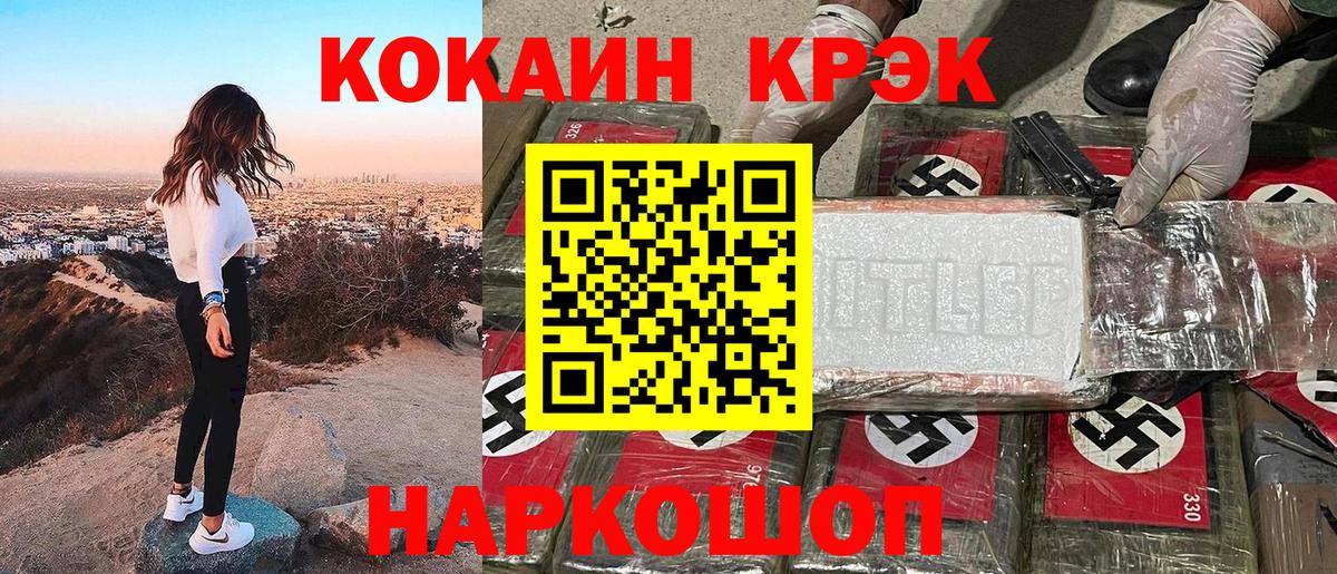 Cocaine  Вход с VPN  Будённовск  Cocaine 99%  Кокаин Перу 