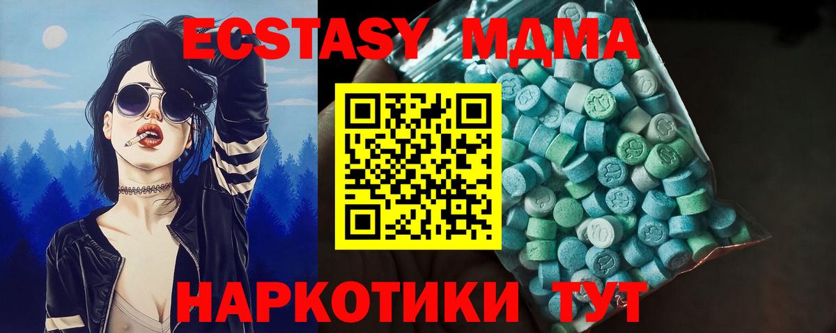 Ecstasy MDMA  Вход с VPN  ЭКСТАЗИ  Экстази XTC  Будённовск 