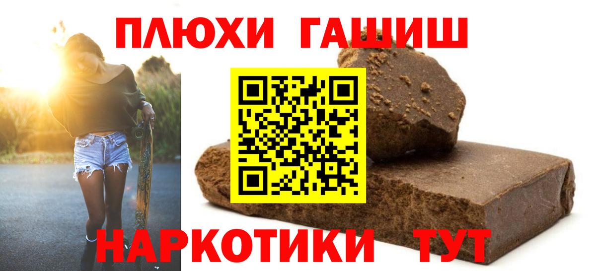 Гашиш ice o lator Будённовск