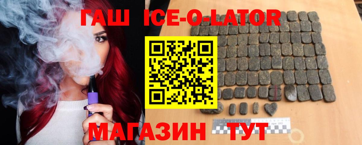 Гашиш индика сатива  Вход с VPN  Будённовск 