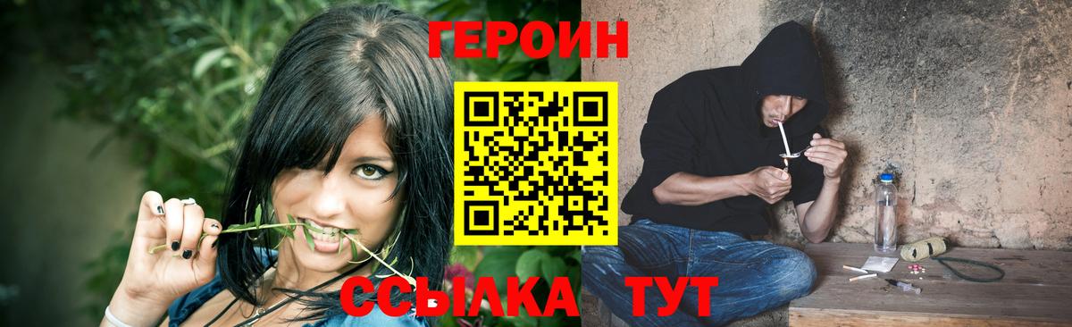 Героин белый Будённовск
