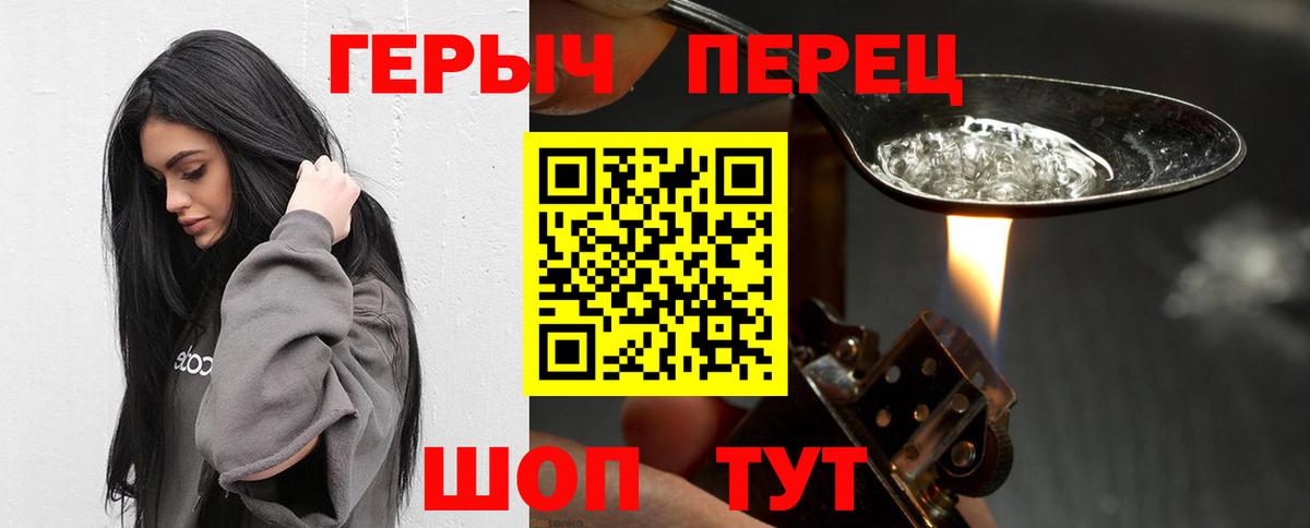 Героин VHQ  Вход с VPN  Героин  Будённовск 