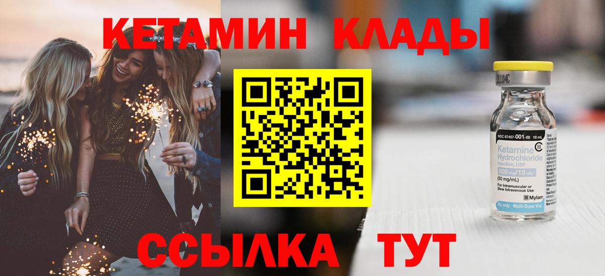 Будённовск  Кетамин ketamine  Вход с VPN 