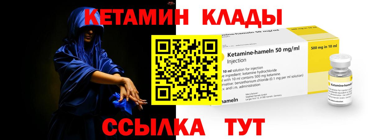 КЕТАМИН ketamine Будённовск