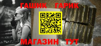 герыч Апшеронск