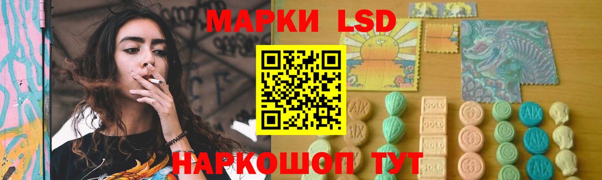 LSD-25 экстази кислота Будённовск