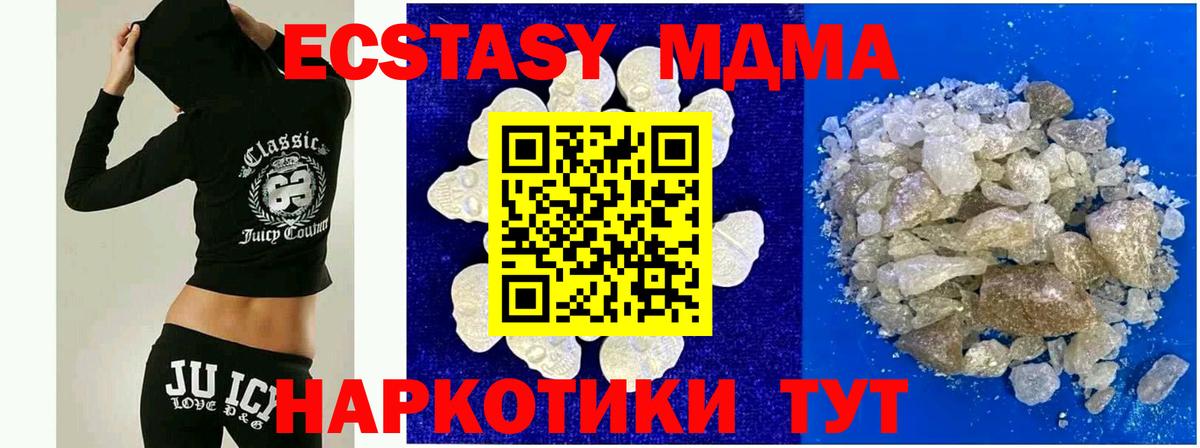 МДМА crystal  Вход с VPN  Будённовск 