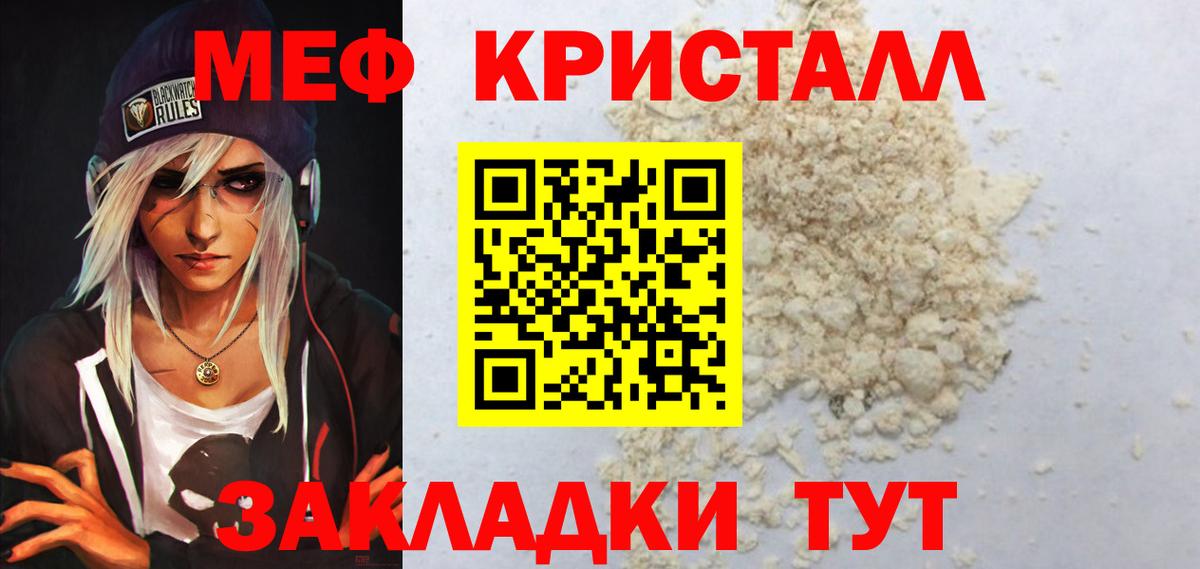 Меф  МЯУ-МЯУ mephedrone  МЕФ мяу мяу  купить наркотик  Будённовск  Вход с VPN 