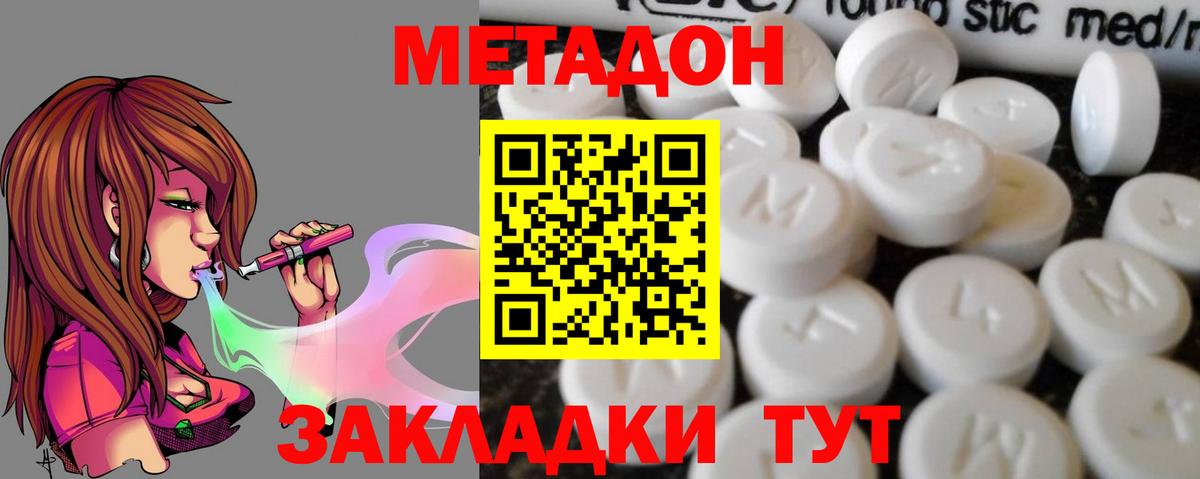 МЕТАДОН мёд Будённовск