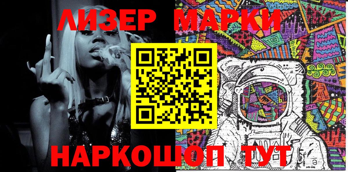 Марки 25I-NBOMe 1,8мг Будённовск
