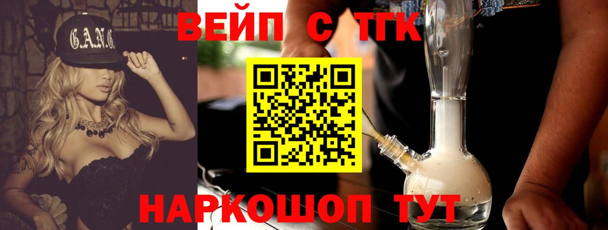 Будённовск  Дистиллят ТГК THC oil  Дистиллят ТГК Wax  Вход с VPN 